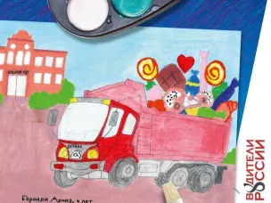 Конкурс детских рисунков «Мой папа - водитель» стартовал в России